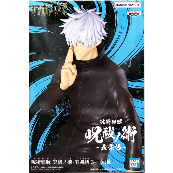 Banpresto 咒術迴戰 咒祓之術 五條悟 Vol.3 景品模型 2