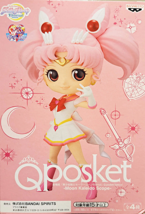 美少女戰士 Sailor Moon Qposket 小小兔 景品