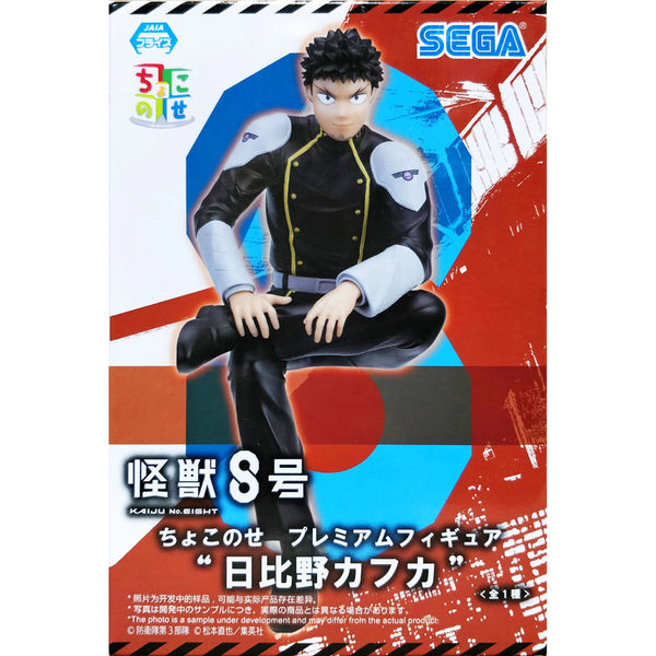 Sega PM 怪獸8號 CHOKONOSE PREMIUM FIGURE 卡夫卡 坐姿 景品模型 4