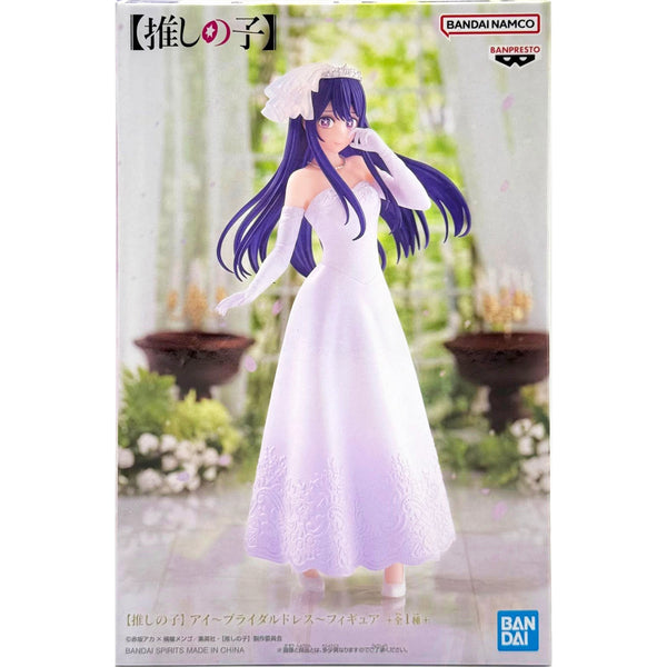 Banpresto 我推的孩子 星野愛 小愛 婚紗造型 景品模型 6