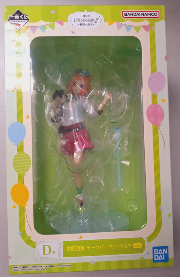 外箱有輕微壓紋 五等分的新娘 花嫁 一番賞 最高之休日 - D賞 中野四葉