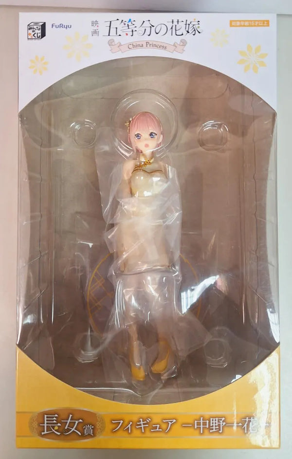 五等分的新娘 花嫁 一番賞 China Princess 長女賞 中野一花