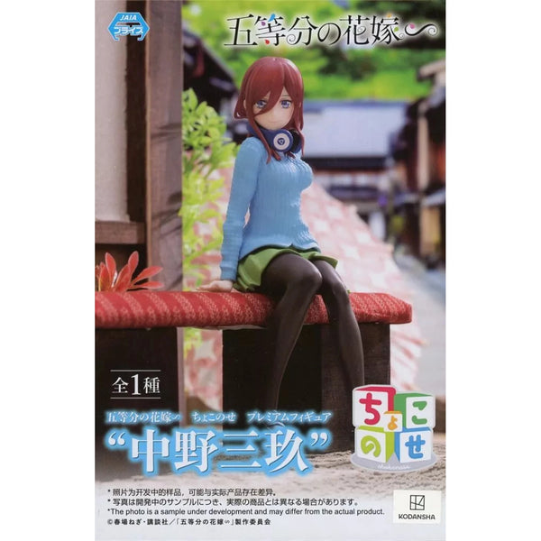 Sega PM 五等分的新娘 花嫁 CHOKONOSE PREMIUM FIGURE 中野三玖 坐姿 景品模型 10