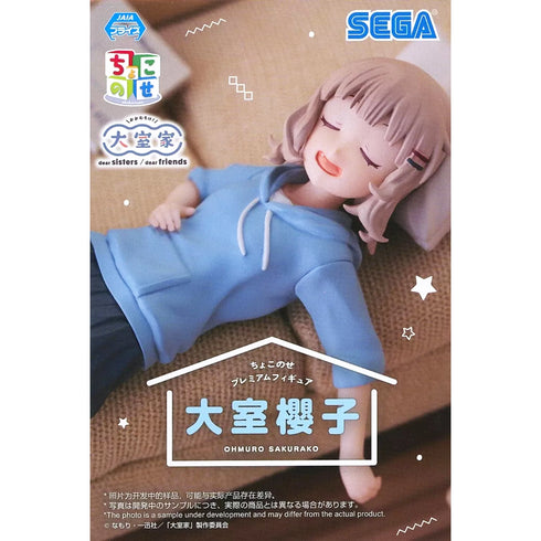 Sega PM 大室家 CHOKONOSE PREMIUM FIGURE 大室櫻子 坐下 景品模型 8