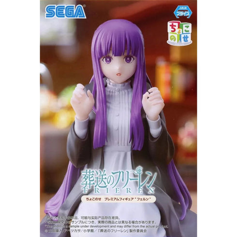 Sega PM 葬送的芙莉蓮 CHOKONOSE PREMIUM FIGURE 費倫 坐下 景品模型 10