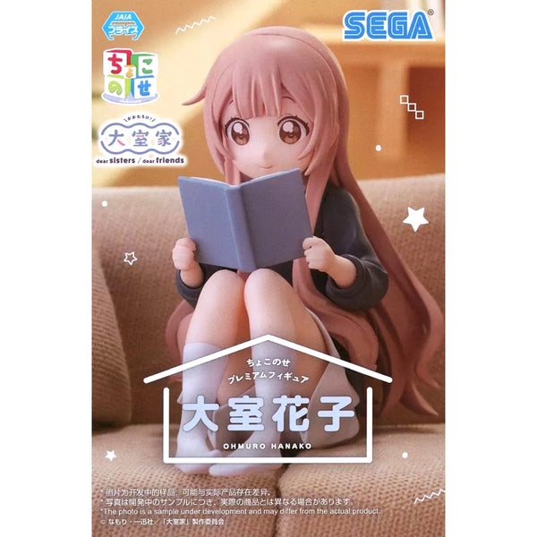 Sega PM 大室家 CHOKONOSE PREMIUM FIGURE 大室花子 坐下 景品模型 8