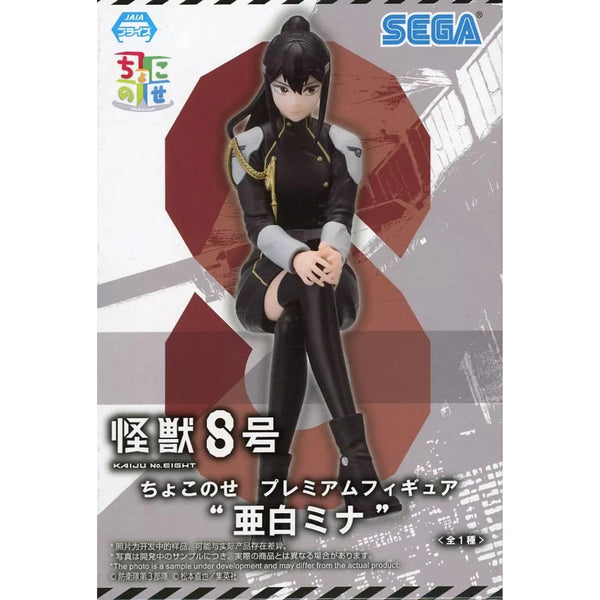 Sega PM 怪獸8號 CHOKONOSE PREMIUM FIGURE 亞白米娜 坐姿 景品模型 4