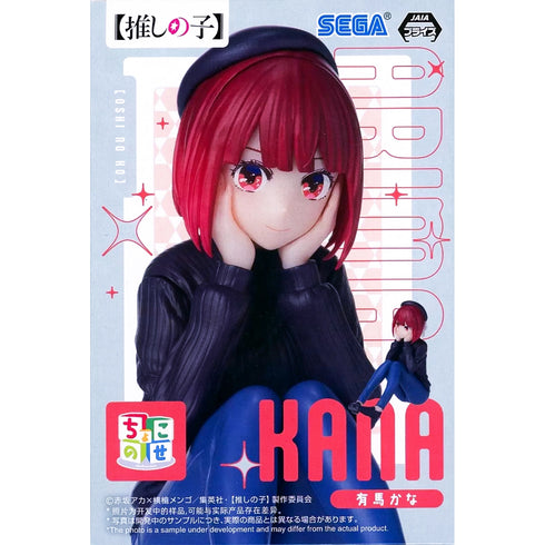 Sega PM 我推的孩子 CHOKONOSE PREMIUM FIGURE 有馬佳奈 -排練中- 坐下 景品模型 4