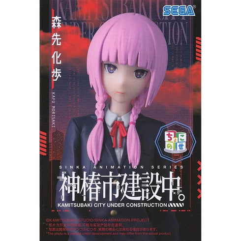 Sega PM 神椿市建設中。 CHOKONOSE PREMIUM FIGURE 森先化步 坐姿 景品模型 2