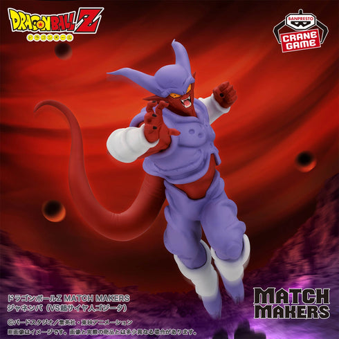 Banpresto 龍珠Z MATCH MAKERS 邪念波 (VS超級撒亞人格比達) 景品模型 商品圖