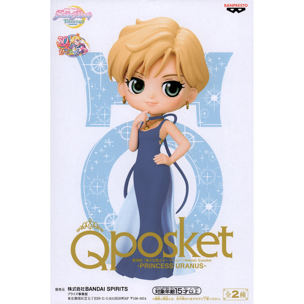 Banpresto 劇場版《美少女戰士Eternal》天王遙 公主裙造型 Ver.A 正常色 景品模型 商品盒圖