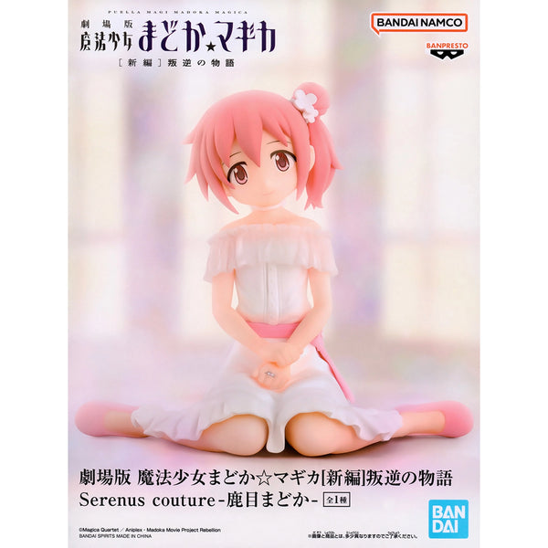 Banpresto Serenus couture 劇場版 魔法少女小圓 新篇-叛逆的物語 鹿目圓 景品模型 商品盒圖