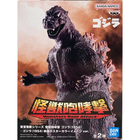 Banpresto 東寶怪獸系列 怪獸咆哮擊 哥斯拉 1954 Ver.B 景品模型 商品盒圖