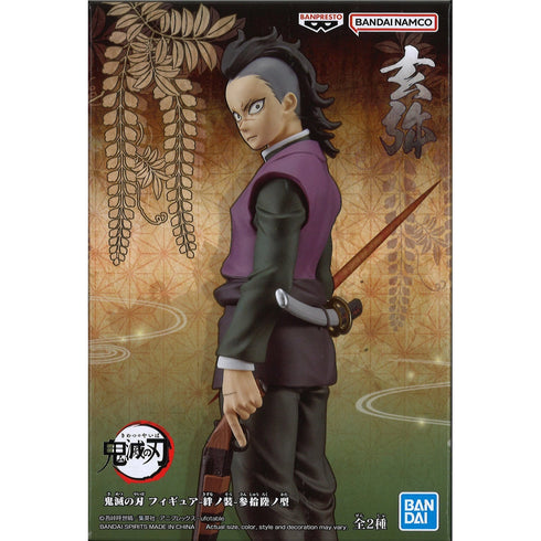 Banpresto 鬼滅之刃 模型 Vol.36 不死川玄彌 絆之裝 参拾陸之型 景品模型 正常色 B款 盒