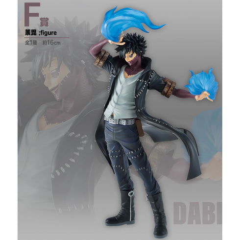 Bpnavi 一番賞 我的英雄學院 -死闘- F賞 荼毘 景品模型 2