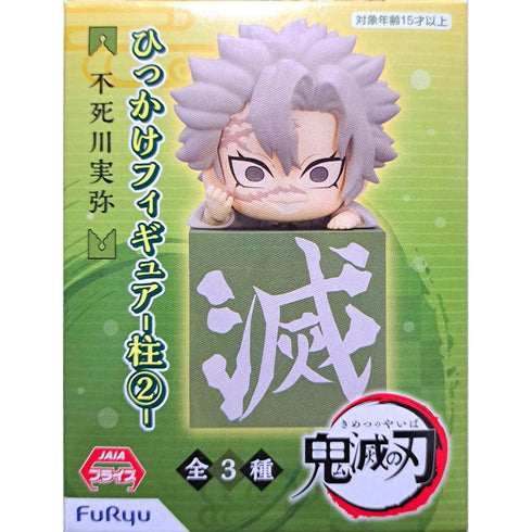 FuRyu 鬼滅之刃 Hikkake Figure柱 Vol.2 桌緣子 趴趴 風柱 不死川實彌 Q版趴姿 景品模型 盒