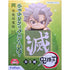 FuRyu 鬼滅之刃 Hikkake Figure柱 Vol.2 桌緣子 趴趴 風柱 不死川實彌 Q版趴姿 景品模型 盒