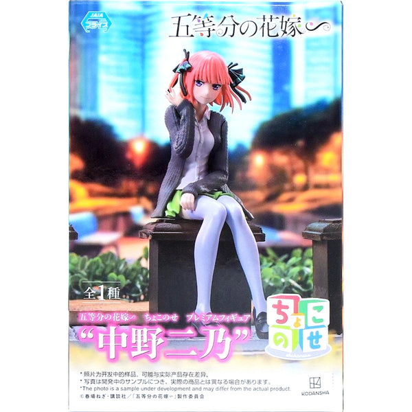 Sega PM 五等分的新娘 花嫁 CHOKONOSE PREMIUM FIGURE 中野二乃 坐姿 景品模型 10