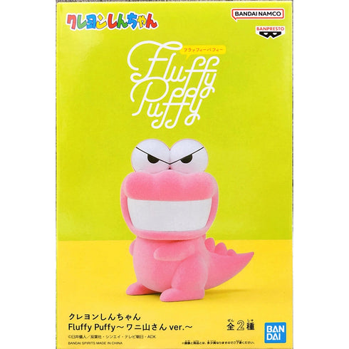 Banpresto 蠟筆小新 Fluffy Puffy 鱷魚山先生 B款 景品模型 3