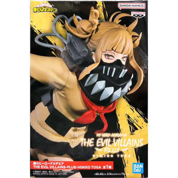Banpresto 我的英雄學院 THE EVIL VILLAINS -PLUS- 渡我被身子 景品模型 5