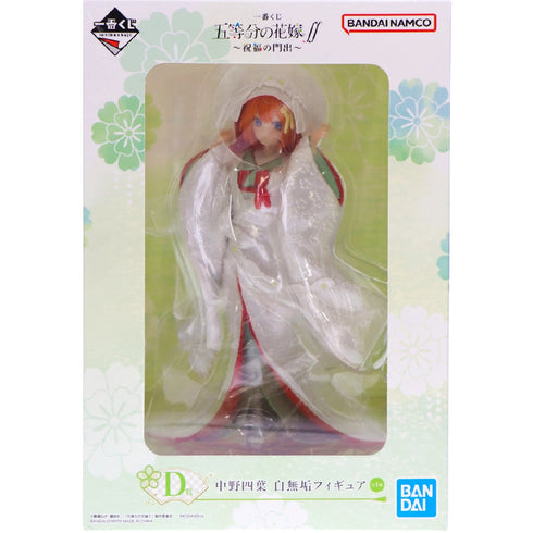 五等分的新娘 花嫁 一番賞 祝福的啟程 - D賞 中野四葉 白無垢ver