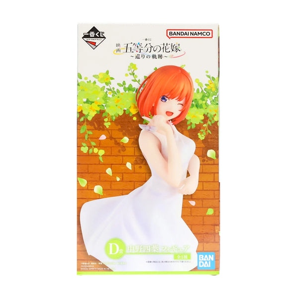 五等分的新娘 花嫁 一番賞 劇場版 旅遊的軌跡 - D賞 中野四葉