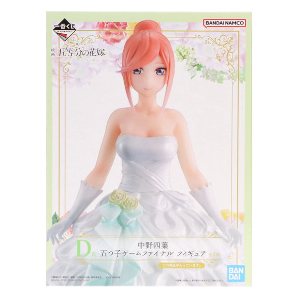 五等分的新娘 花嫁 一番賞 劇場版 五胞胎 Final Game - D賞 中野四葉