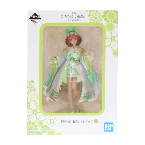 五等分的新娘 花嫁 一番賞 劇場版 幸福之結 - D賞 中野四葉 和裝ver