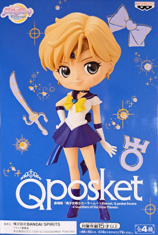美少女戰士 Sailor Moon Qposket 天王遙 景品