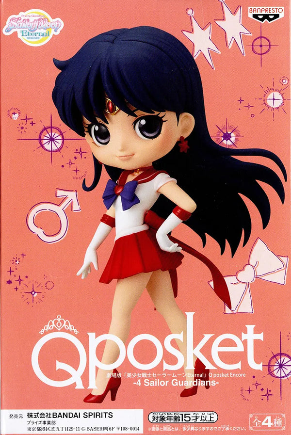 美少女戰士 Sailor Moon Qposket 火野麗 火星 景品