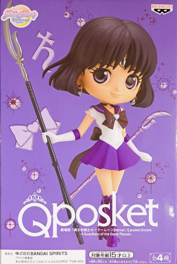 美少女戰士 Sailor Moon Qposket 土萌螢 土星 景品