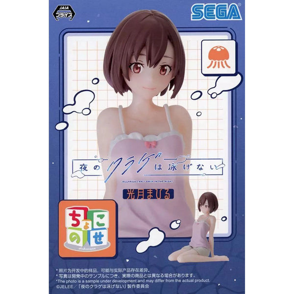 Sega CHOKONOSE PREMIUM FIGURE 夜晚的水母不會游泳 光月真晝 景品模型 杯麵座 盒