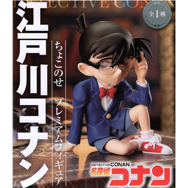 Sega PM 名偵探柯南 CHOKONOSE PREMIUM FIGURE 江戶川柯南 坐姿造型 景品模型 9