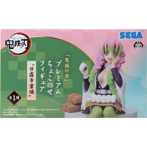 Sega PM 鬼滅之刃 CHOKONOSE PREMIUM FIGURE 柱合會議 戀柱 甘露寺蜜璃 坐姿 景品模型 盒