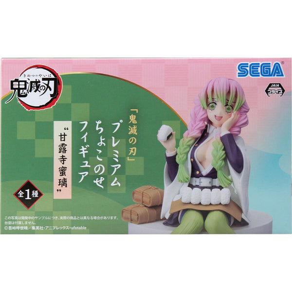 Sega PM 鬼滅之刃 CHOKONOSE PREMIUM FIGURE 柱合會議 戀柱 甘露寺蜜璃 坐姿 景品模型 盒