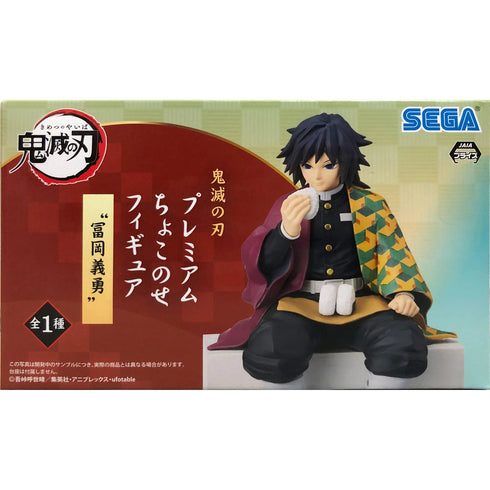 Sega PM 鬼滅之刃 CHOKONOSE PREMIUM FIGURE 水柱 富岡義勇 食飯團 坐姿 景品模型 盒