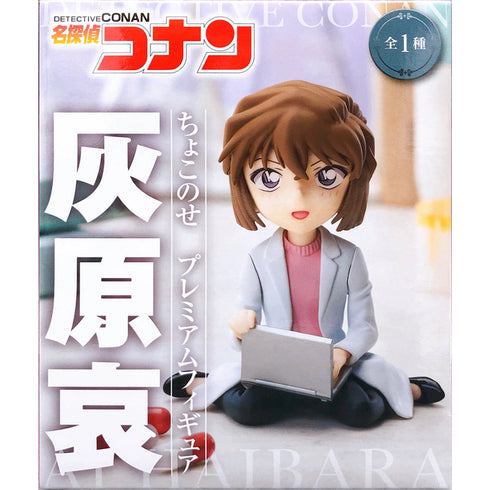 Sega PM 名偵探柯南 CHOKONOSE PREMIUM FIGURE 灰原哀 坐姿造型 景品模型 盒