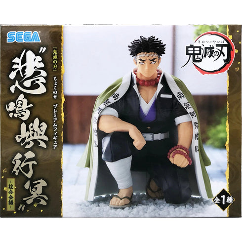 Sega PM 鬼滅之刃 CHOKONOSE PREMIUM FIGURE 柱合會議 岩柱 悲鳴嶼行冥 坐姿 景品模型 盒