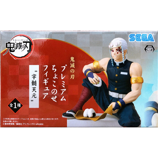 Sega PM 鬼滅之刃 CHOKONOSE PREMIUM FIGURE 音柱 宇髓天元 食飯團 坐姿 景品模型 盒