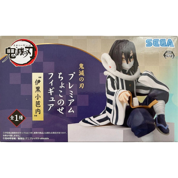 Sega PM 鬼滅之刃 CHOKONOSE PREMIUM FIGURE 蛇柱 伊黑小芭內 食飯團 坐姿 景品模型 盒