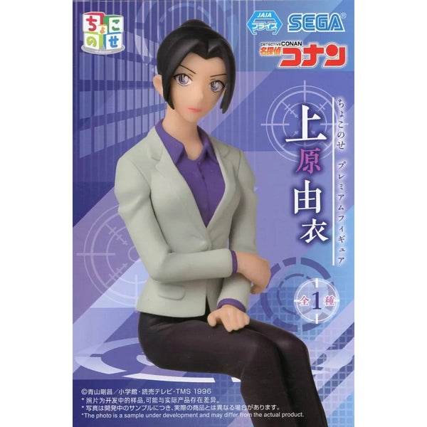 Sega PM 名偵探柯南 CHOKONOSE PREMIUM FIGURE 上原由衣 坐姿造型 景品模型 6