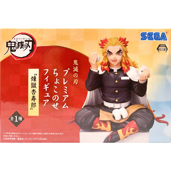 Sega PM 鬼滅之刃 CHOKONOSE PREMIUM FIGURE 炎柱 煉獄杏壽郎 食飯團 坐姿 景品模型 盒