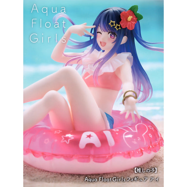 Taito 我推的孩子 Aqua Float Girls Figure 星野愛 泳圈系列 景品模型 商品盒圖