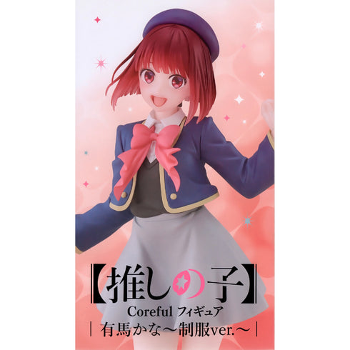 Taito Coreful Figure 我推的孩子 有馬加奈 校服Ver. 景品模型 商品盒圖