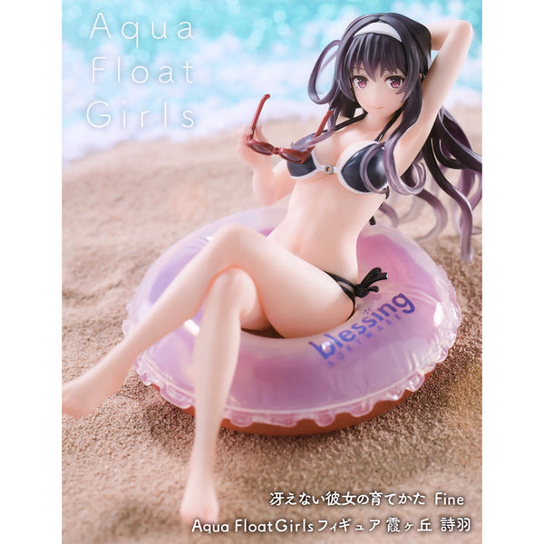 Taito 劇場版 不起眼女主角培育法 Fine Aqua Float Girls Figure 霞之丘詩羽 泳圈系列 景品模型 商品盒圖