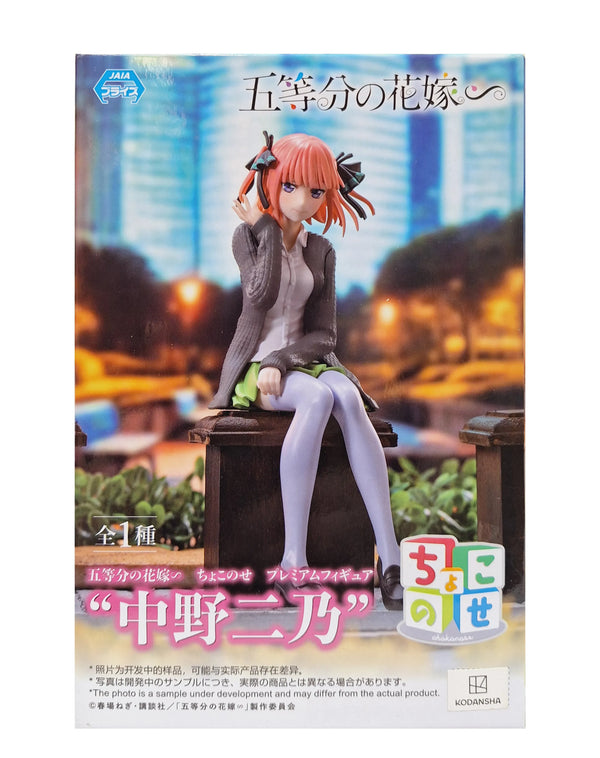 SEGA 五等分的新娘 中野二乃 景品