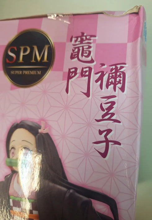 【外箱有皺盒見圖5】Sega SPM 鬼滅之刃 竈門禰豆子 迷你版豆子 奔跑Ver. 景品模型