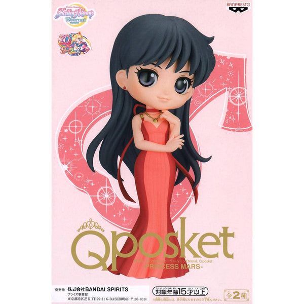 Banpresto 劇場版《美少女戰士Eternal》Q Posket 火野麗 公主裙造型 Ver.A 正常色 景品模型 3