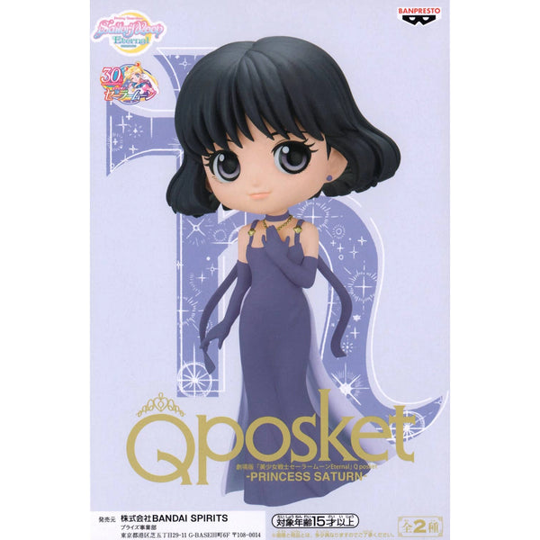 Banpresto 劇場版《美少女戰士Eternal》Q Posket 土萌螢 公主裙造型 Ver.A 正常色 景品模型 3
