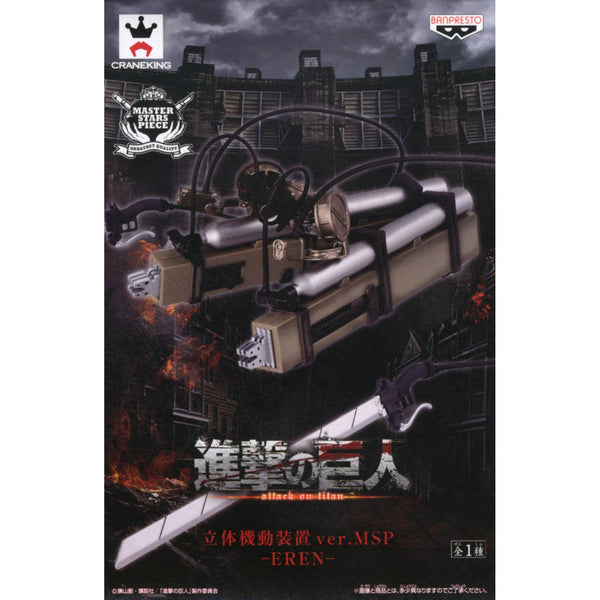Banpresto 進擊的巨人 立體機動裝置ver.MSP -艾倫- 景品模型 2